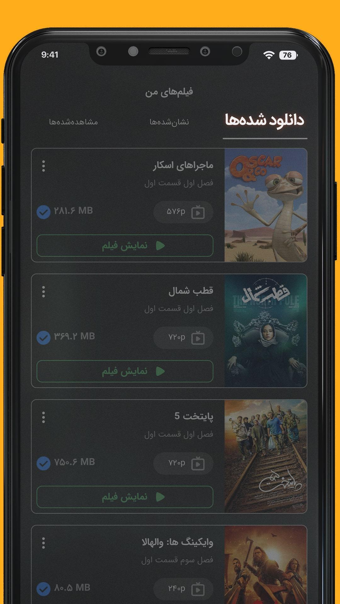 فیلیمو | Filimo